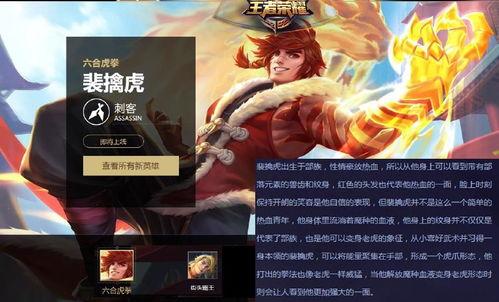 裴擒虎最新爆料消息视频,神秘技能曝光，全新玩法即将上线！