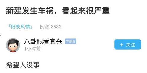 宜兴论坛爆料事件最新,揭秘背后惊人真相！  第1张