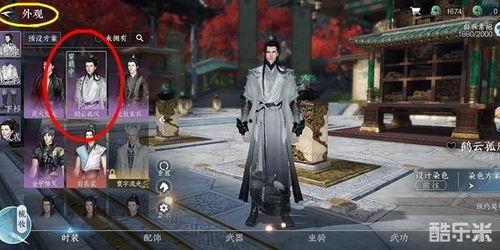 逆水寒手游服装爆料最新,古风服饰惊艳再现，带你穿越江湖  第2张